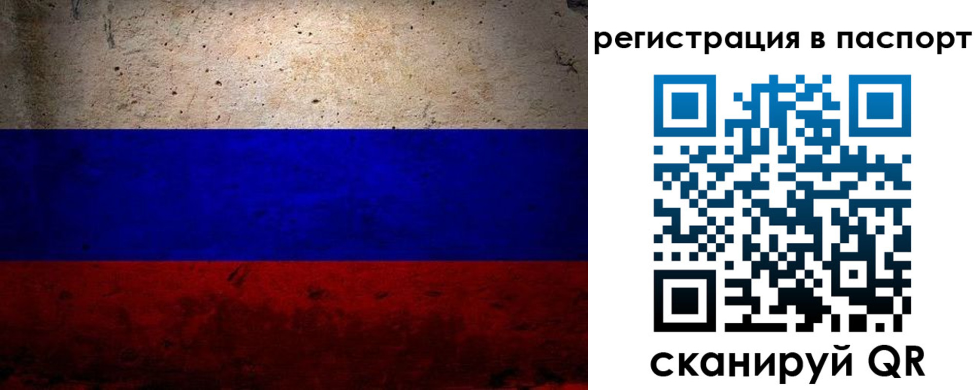 купить прописку в Гусиноозёрске