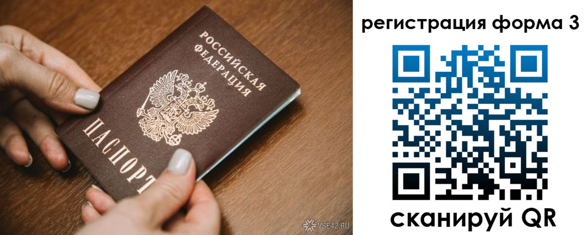 временная регистрация для школы в Гусиноозёрске