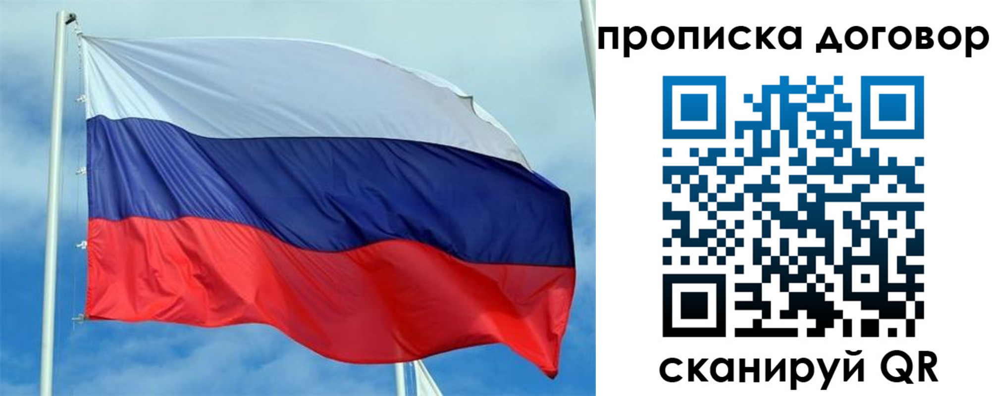 прописка от собственника в Гусиноозёрске