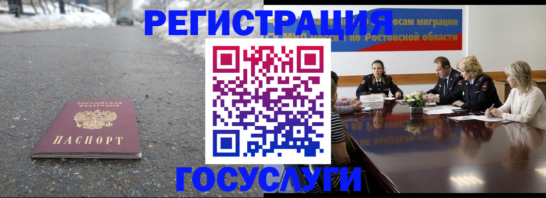 прописка ребенка в Гусиноозёрске