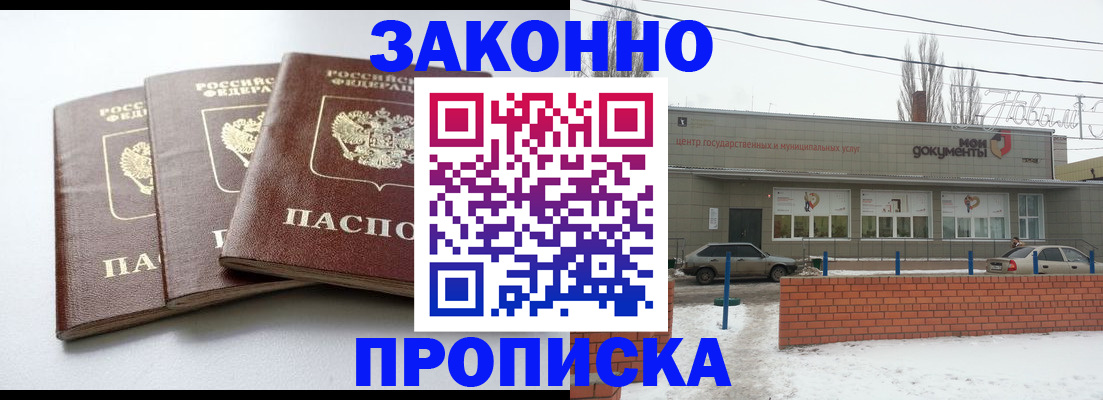 прописка для кредита в Гусиноозёрске