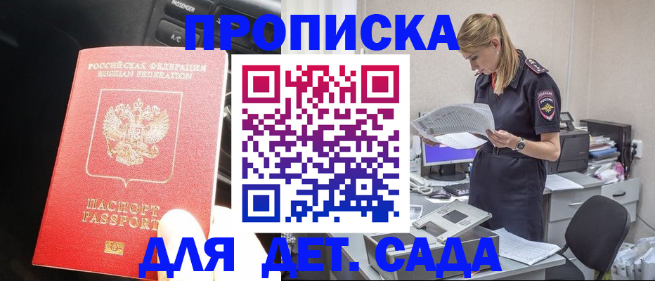 временная регистрация в квартире в Гусиноозёрске