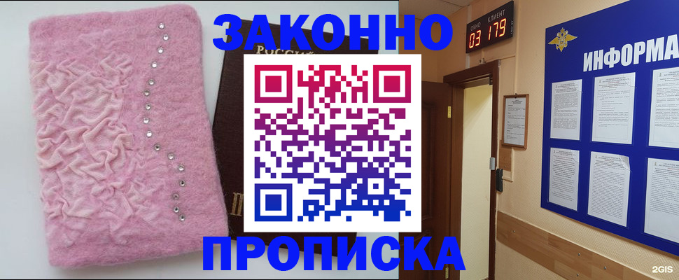 временная регистрация недорого в Гусиноозёрске