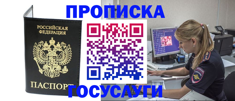 пропишу в квартире в Гусиноозёрске