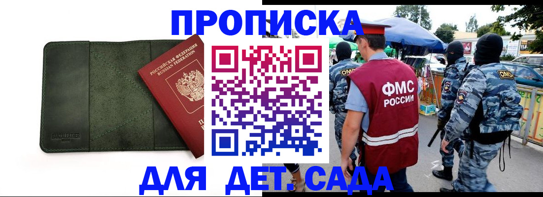 миграционный учет в Гусиноозёрске