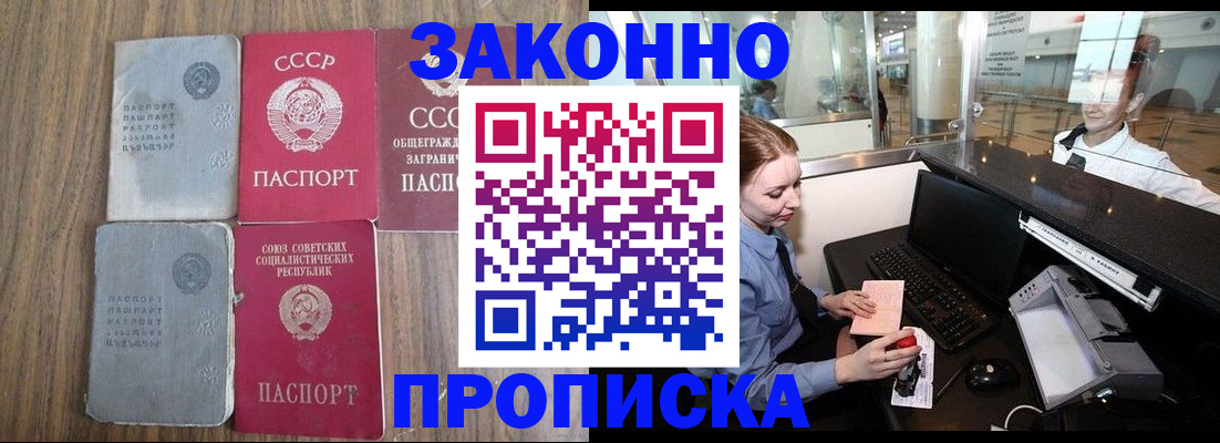 миграционный учет в Гусиноозёрске